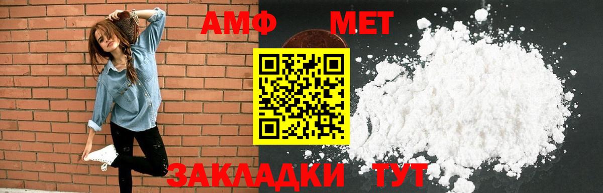 АМФЕТАМИН 98% Грязи