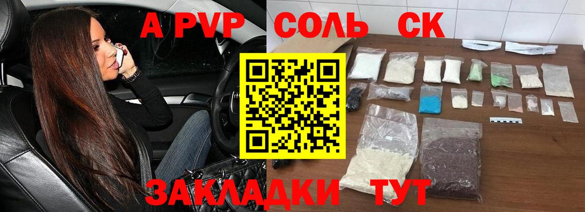 Альфа ПВП СК КРИС  Вход с VPN  A PVP Crystall  Альфа ПВП крисы CK  Грязи 