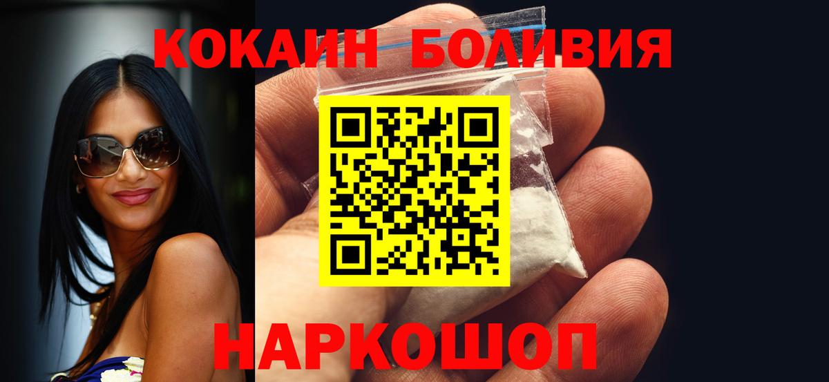 Грязи  Cocaine  Вход с VPN  КОКАИН Fish Scale  Кокаин 99% 