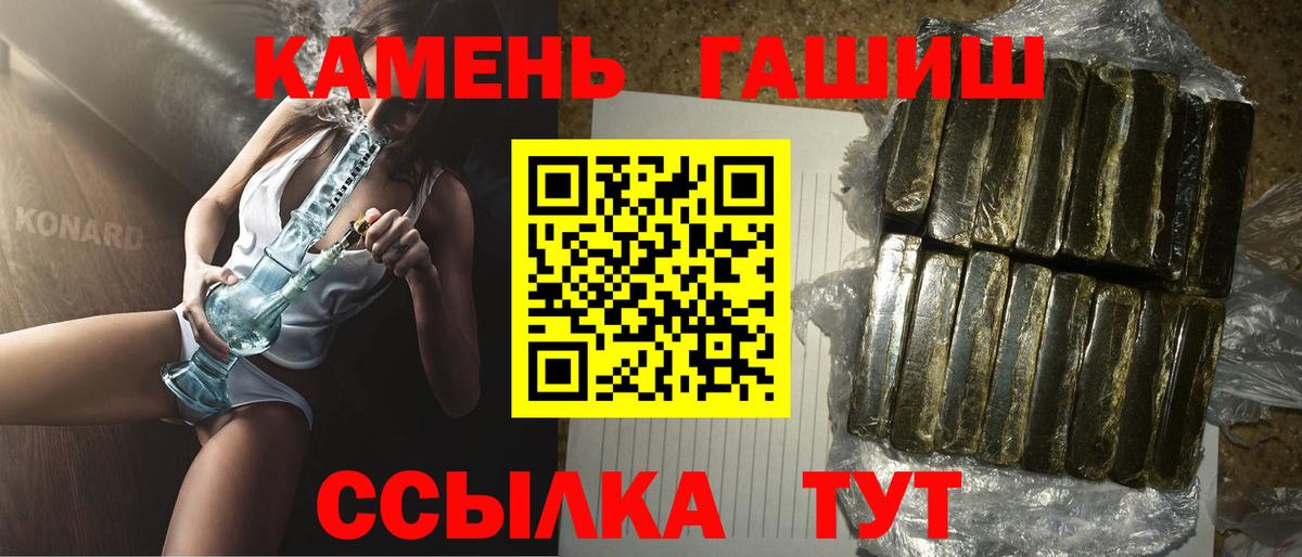 ГАШ VHQ  Вход с VPN  ГАШ Cannabis  Грязи 