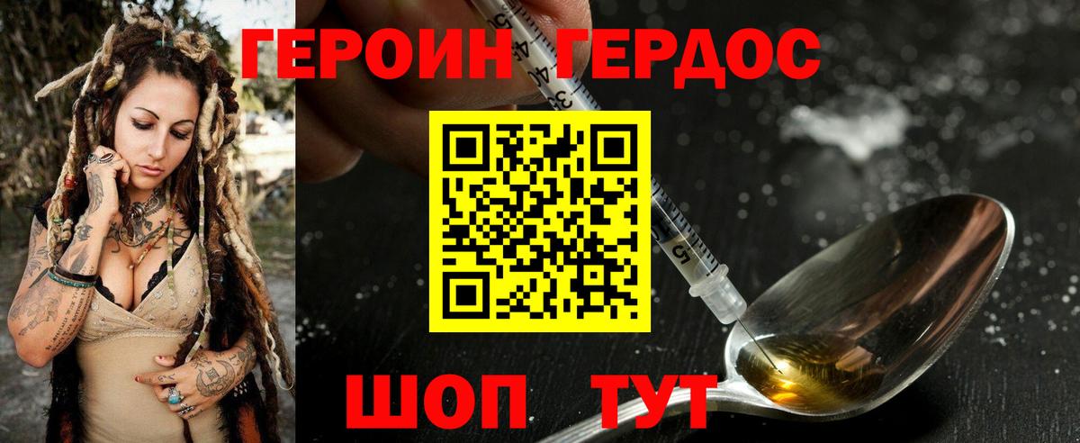 Героин Афган Грязи