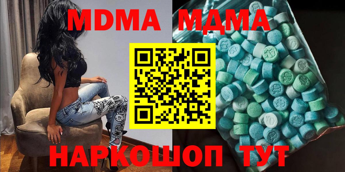 Грязи  MDMA  Вход с VPN  МДМА crystal 