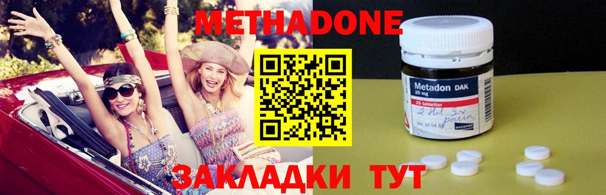 Метадон мёд  Вход с VPN  МЕТАДОН белоснежный  Грязи 