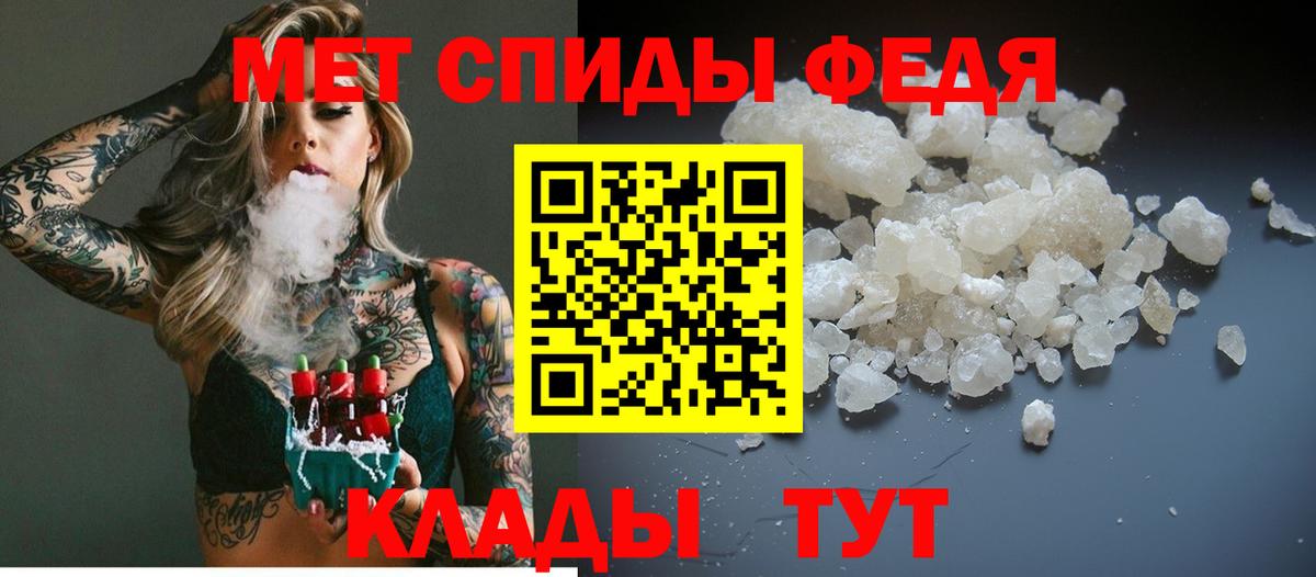Грязи  МЕТАМФЕТАМИН Methamphetamine  Вход с VPN 
